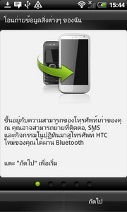 HTC Sensation XL - เอชทีซี Sensation XL