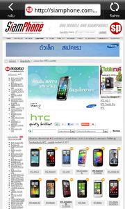 HTC Sensation XL - เอชทีซี Sensation XL