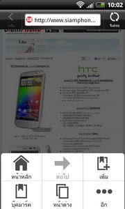 HTC Sensation XL - เอชทีซี Sensation XL