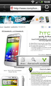 HTC Sensation XL - เอชทีซี Sensation XL