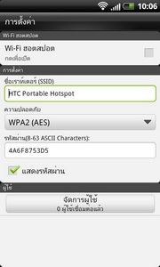 HTC Sensation XL - เอชทีซี Sensation XL