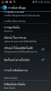 Huawei Honor U8860 - หัวเหว่ย Honor U8860 