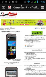 i-mobile i-STYLE Q3 - ไอโมบาย i-STYLE Q3