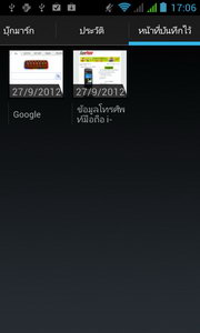 i-mobile i-STYLE Q3 - ไอโมบาย i-STYLE Q3