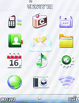 i-mobile S555B - ไอโมบาย S555B