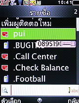 i-mobile S555B - ไอโมบาย S555B