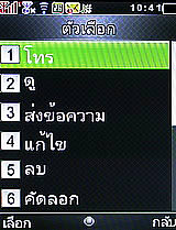 i-mobile S555B - ไอโมบาย S555B