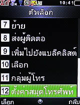 i-mobile S555B - ไอโมบาย S555B