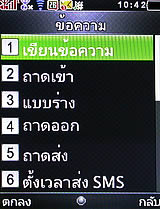 i-mobile S555B - ไอโมบาย S555B