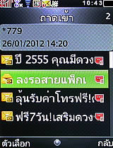 i-mobile S555B - ไอโมบาย S555B