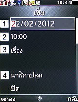 i-mobile S555B - ไอโมบาย S555B