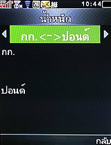 i-mobile S555B - ไอโมบาย S555B