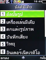 i-mobile S555B - ไอโมบาย S555B