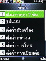 i-mobile S555B - ไอโมบาย S555B