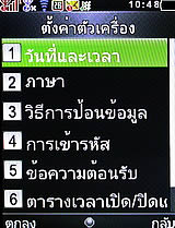 i-mobile S555B - ไอโมบาย S555B