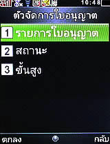 i-mobile S555B - ไอโมบาย S555B