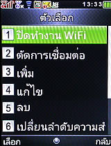 i-mobile S555B - ไอโมบาย S555B