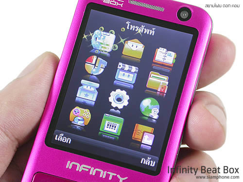 Infinity BEAT BOX - อินฟินีตี้ BEAT BOX