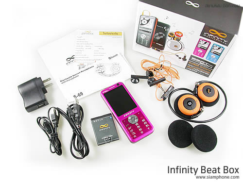 Infinity BEAT BOX - อินฟินีตี้ BEAT BOX