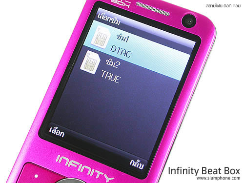 Infinity BEAT BOX - อินฟินีตี้ BEAT BOX