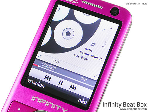 Infinity BEAT BOX - อินฟินีตี้ BEAT BOX