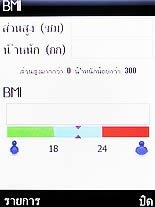 Infinity BEAT BOX - อินฟินีตี้ BEAT BOX