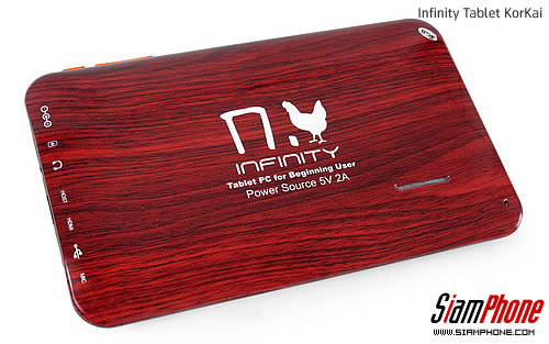 Infinity Tablet KorKai - อินฟินีตี้ แท็บเล็ต ก.ไก่