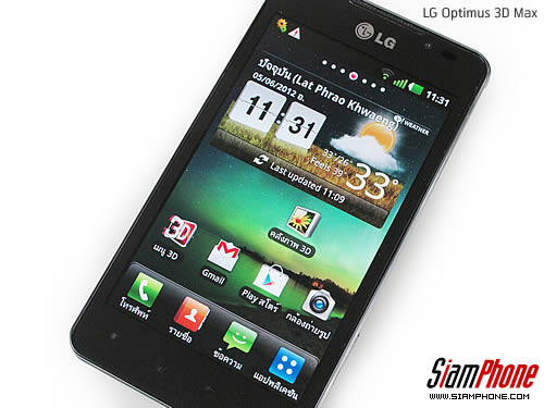 LG Optimus 3D Max - แอลจี Optimus 3D Max