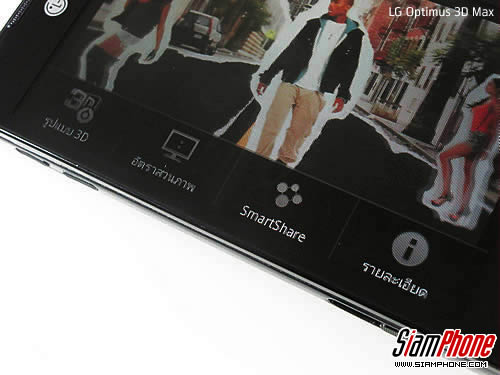 LG Optimus 3D Max - แอลจี Optimus 3D Max