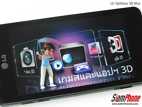 LG Optimus 3D Max - แอลจี Optimus 3D Max