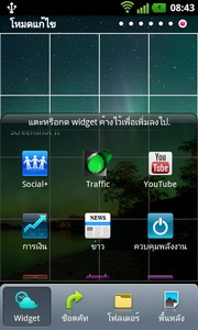 LG Optimus 3D Max - แอลจี Optimus 3D Max