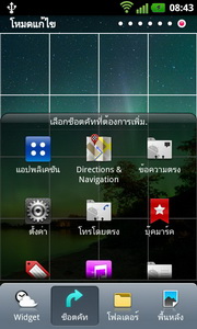 LG Optimus 3D Max - แอลจี Optimus 3D Max