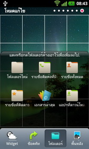 LG Optimus 3D Max - แอลจี Optimus 3D Max