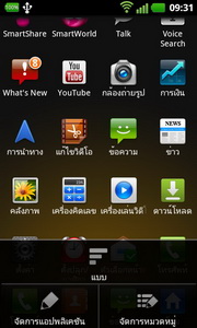 LG Optimus 3D Max - แอลจี Optimus 3D Max