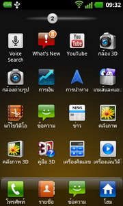 LG Optimus 3D Max - แอลจี Optimus 3D Max