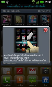 LG Optimus 3D Max - แอลจี Optimus 3D Max