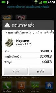 LG Optimus 3D Max - แอลจี Optimus 3D Max