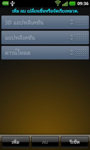 LG Optimus 3D Max - แอลจี Optimus 3D Max