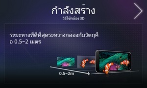 LG Optimus 3D Max - แอลจี Optimus 3D Max