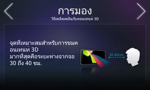 LG Optimus 3D Max - แอลจี Optimus 3D Max