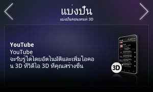 LG Optimus 3D Max - แอลจี Optimus 3D Max