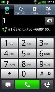 LG Optimus 3D Max - แอลจี Optimus 3D Max