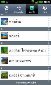 LG Optimus 3D Max - แอลจี Optimus 3D Max