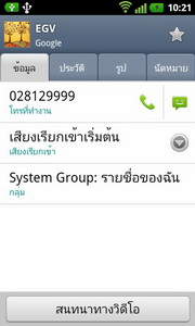 LG Optimus 3D Max - แอลจี Optimus 3D Max