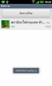 LG Optimus 3D Max - แอลจี Optimus 3D Max