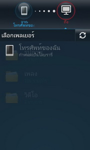 LG Optimus 3D Max - แอลจี Optimus 3D Max