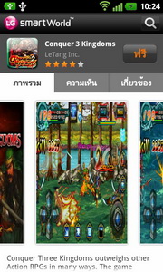 LG Optimus 3D Max - แอลจี Optimus 3D Max