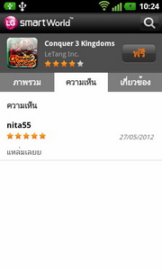 LG Optimus 3D Max - แอลจี Optimus 3D Max