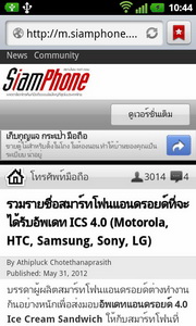 LG Optimus 3D Max - แอลจี Optimus 3D Max