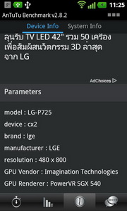 LG Optimus 3D Max - แอลจี Optimus 3D Max